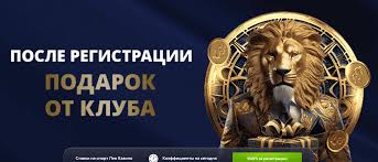 Отзыв о преимуществах сайта Lev Casino 2026 Отзыв о преимуществах сайта Lev Casino 2026