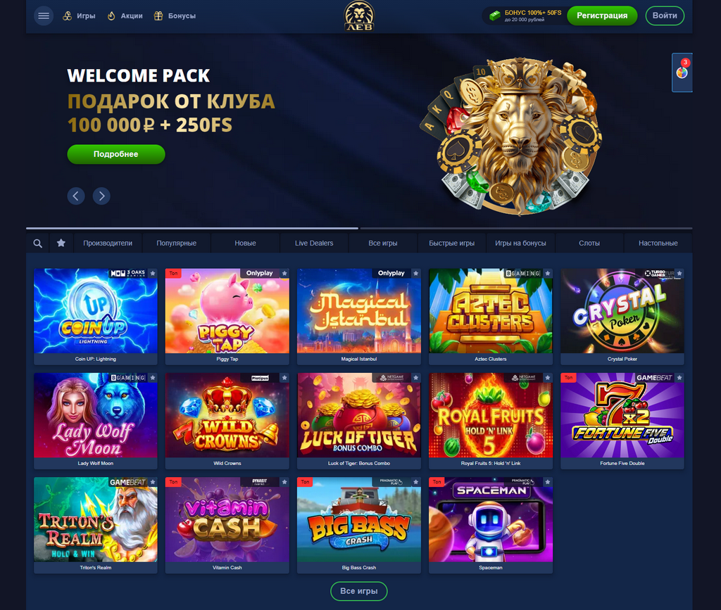 Награды и акции Lev Casino: подробный обзор предложений и условий Награды и акции Lev Casino: подробный обзор предложений и условий