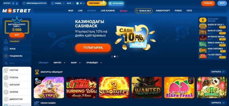 Mostbet Mobile Application Mostbet Mobile Application